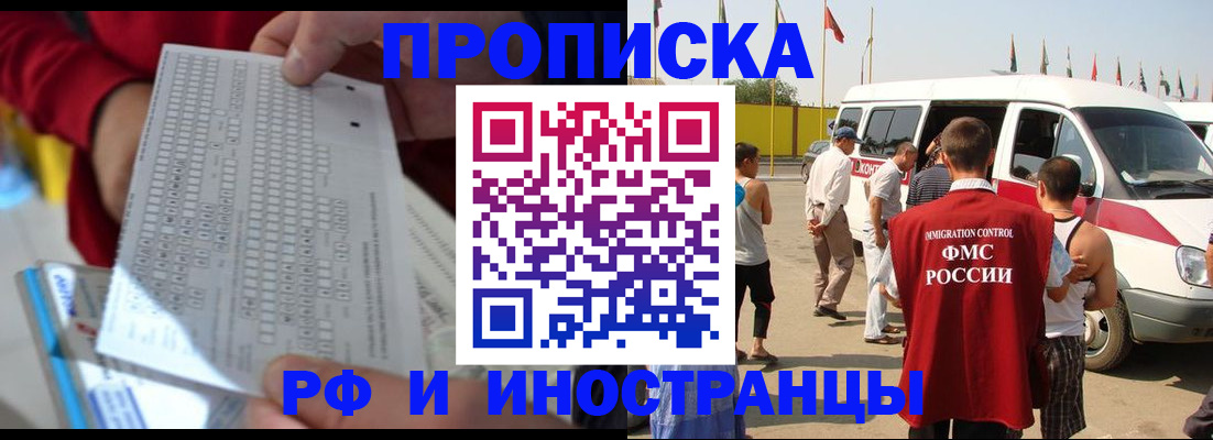 пропишу в квартире в Лакинске