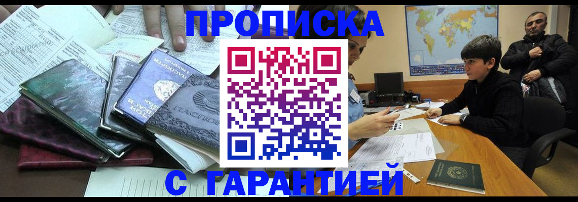 найти адрес прописки в Лакинске