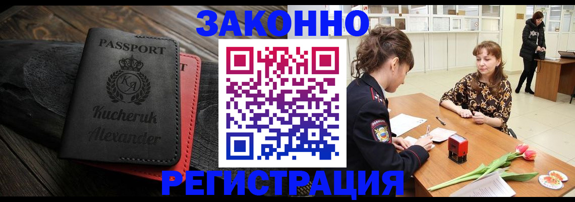 регистрация для дет. сада в Лакинске