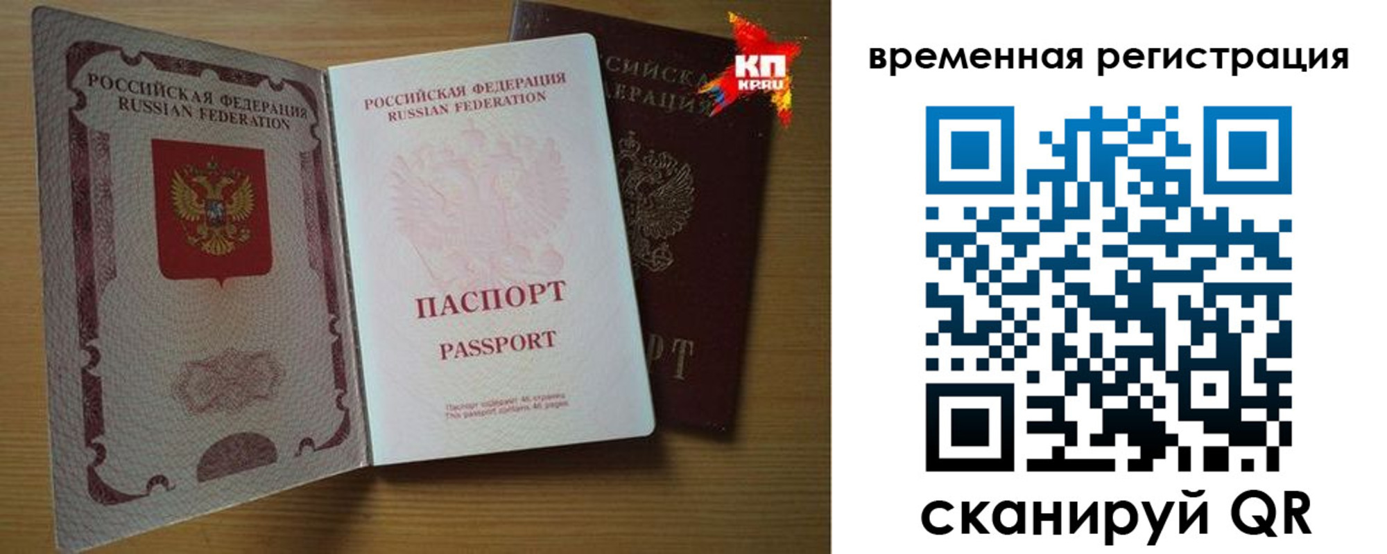 прописка для военкомата в Лакинске