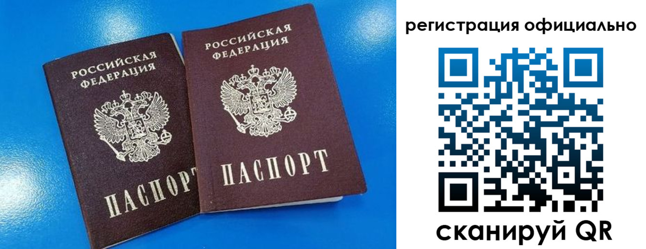 временная регистрация 2025 в Лакинске