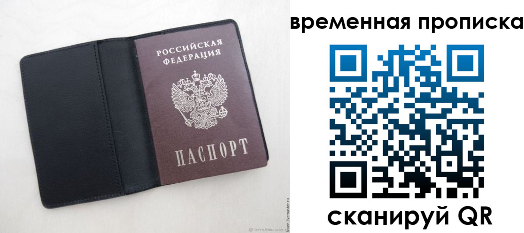 временная регистрация в квартире в Лакинске