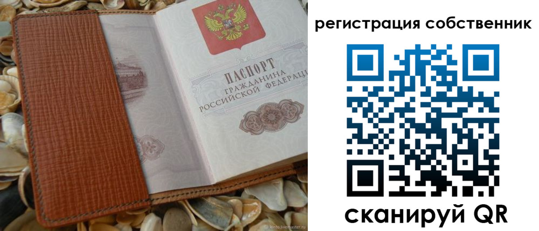 временная регистрация для школы в Лакинске