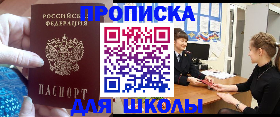 временная регистрация адрес в Лакинске