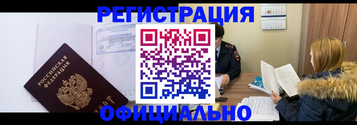 регистрация для дет. сада в Лакинске