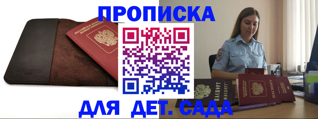 прописка поиск в Лакинске
