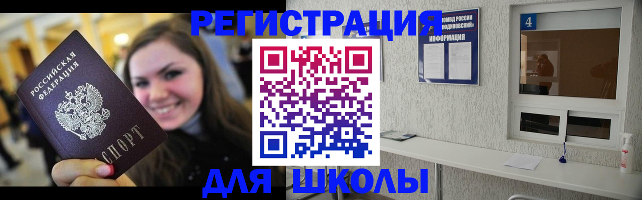 прописка регистрация в Лакинске